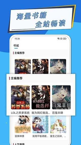 元力町轻小说app下载安卓版
