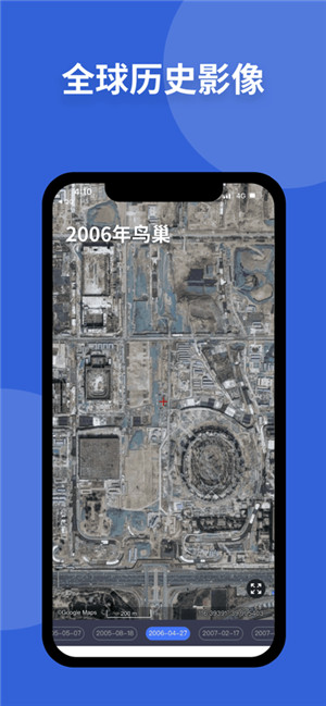 新知卫星地图破解版iOS下载