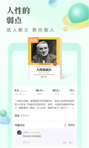 书旗小说app下载最新版本下载