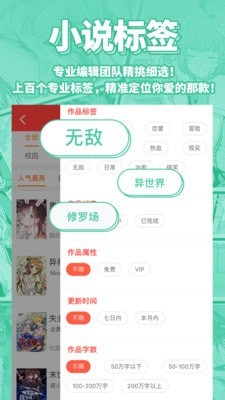 sf轻小说免费版app下载