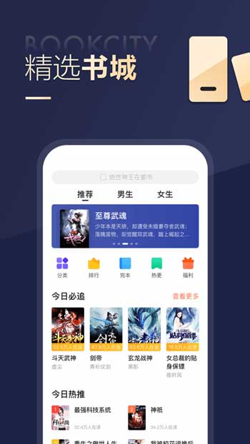 搜狗阅读app免费版下载安装安卓版