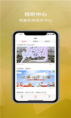 微海陵app下载苹果版