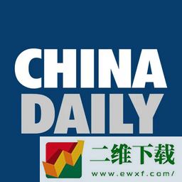 中国日报英文版China Daily
