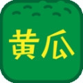 黄瓜成版人性视频app下载
